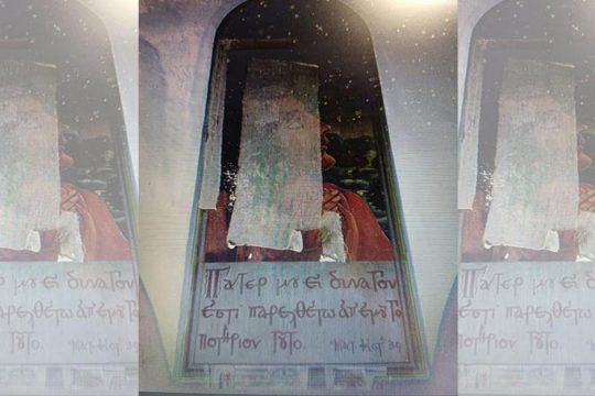 Η Αγιά Κιουρά